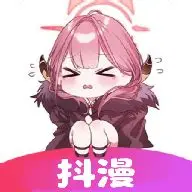 抖漫漫画